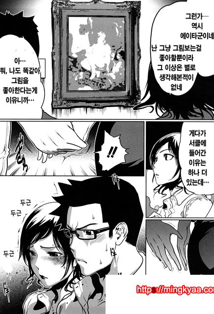 적나라한 그녀 1_by 망가 이미지 #13