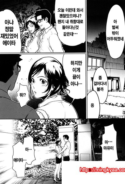 적나라한 그녀 1_by 망가 이미지 #14