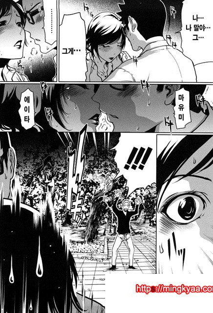 적나라한 그녀 1_by 망가 이미지 #15