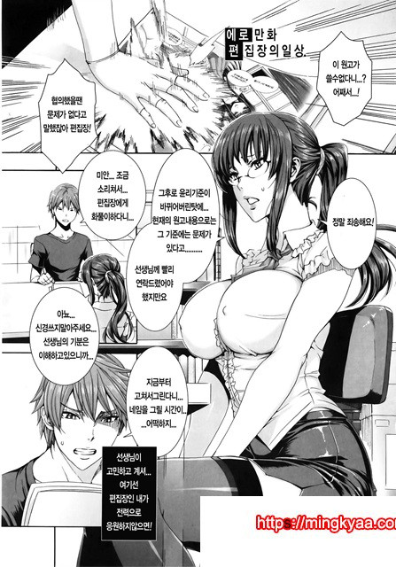 잔뜩 드세요 주인님 06화_by 망가 이미지 #2