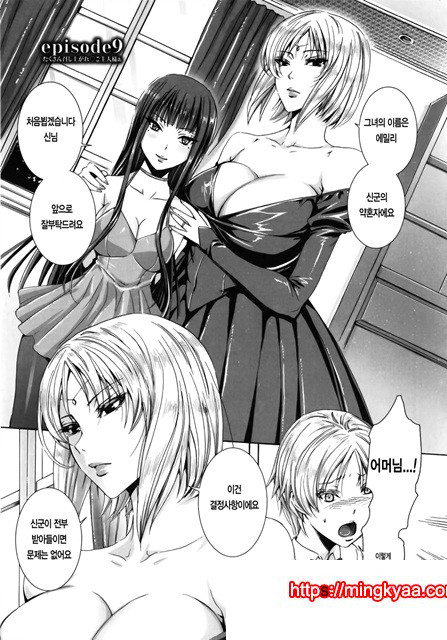 잔뜩 드세요 주인님 05화_by 망가 이미지 #2