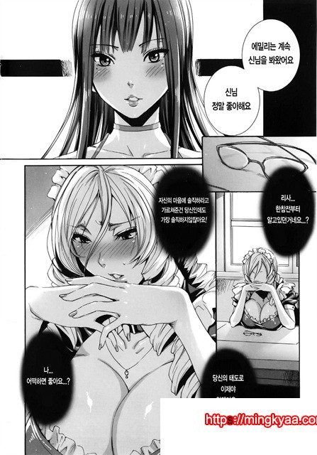 잔뜩 드세요 주인님 05화_by 망가 이미지 #3