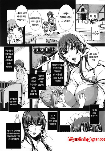 잔뜩 드세요 주인님 05화_by 망가 이미지 #20