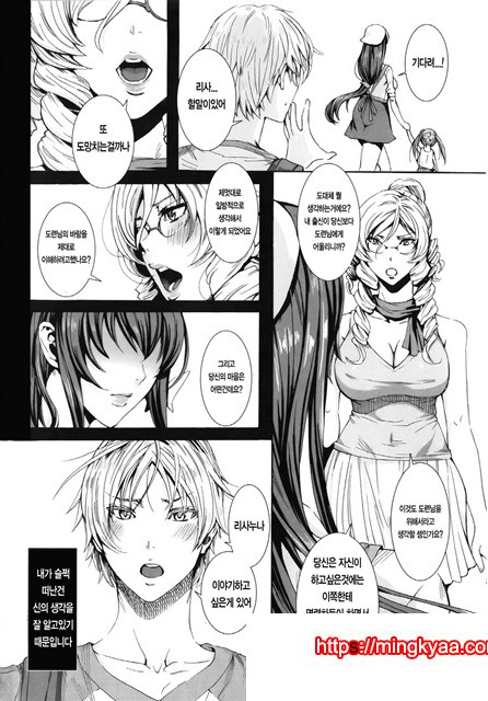 잔뜩 드세요 주인님 05화_by 망가 이미지 #24