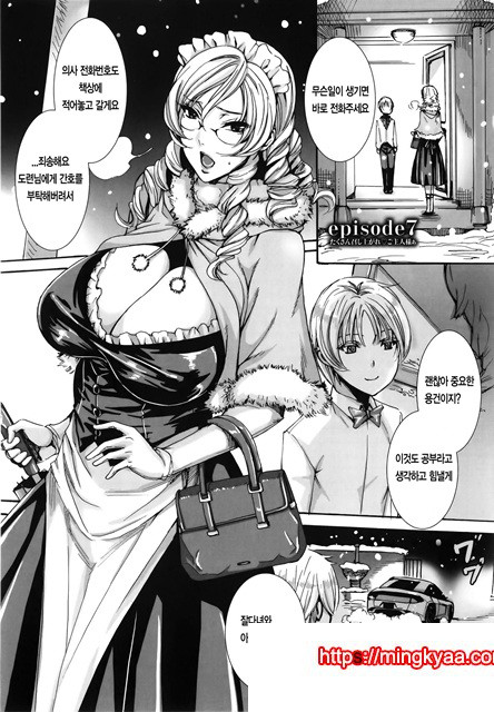 잔뜩 드세요 주인님 04화_by 망가 이미지 #2