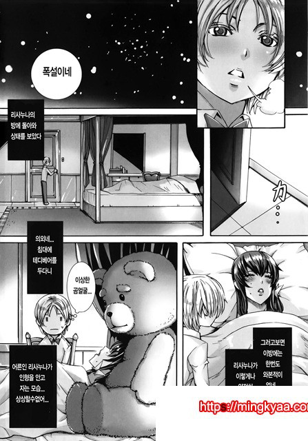 잔뜩 드세요 주인님 04화_by 망가 이미지 #3