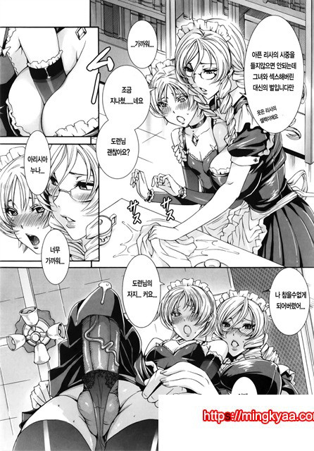 잔뜩 드세요 주인님 04화_by 망가 이미지 #22