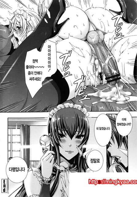 잔뜩 드세요 주인님 04화_by 망가 이미지 #37