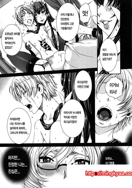 잔뜩 드세요 주인님 03화_by 망가 이미지 #5