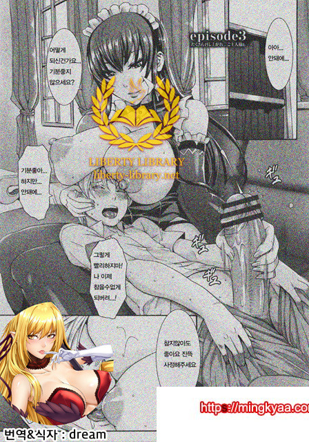 잔뜩 드세요 주인님 02화_by 망가 이미지 #1