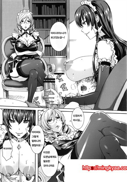 잔뜩 드세요 주인님 02화_by 망가 이미지 #3