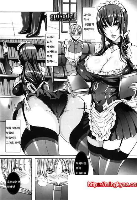 잔뜩 드세요 주인님 01화_by 망가 이미지 #3