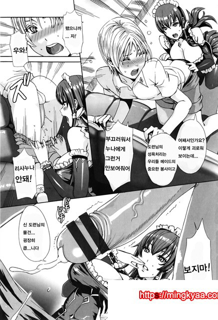 잔뜩 드세요 주인님 01화_by 망가 이미지 #5