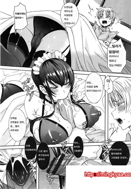 잔뜩 드세요 주인님 01화_by 망가 이미지 #21