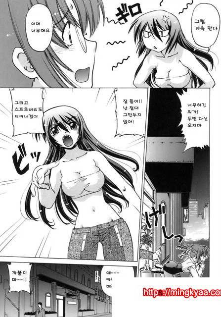 이치고☆Time 5_by 망가 이미지 #2