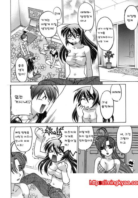 이치고☆Time 5_by 망가 이미지 #3