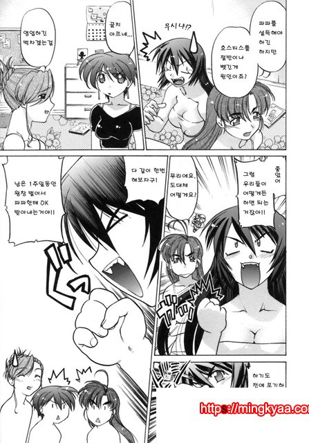 이치고☆Time 5_by 망가 이미지 #4