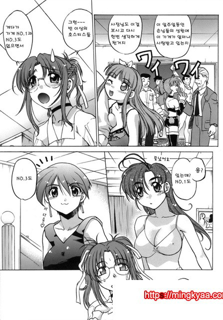 이치고☆Time 5_by 망가 이미지 #16