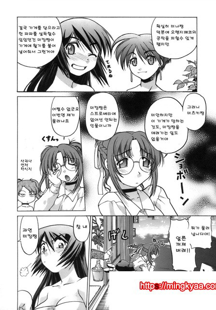 이치고☆Time 5_by 망가 이미지 #21