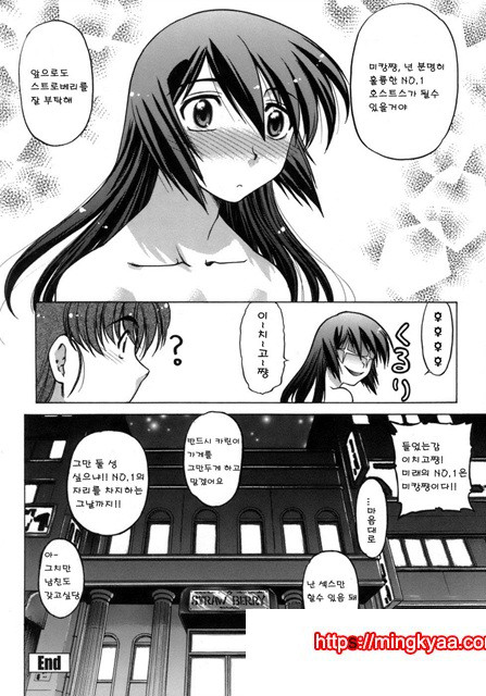 이치고☆Time 5_by 망가 이미지 #23