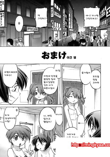 이치고☆Time 5_by 망가 이미지 #24