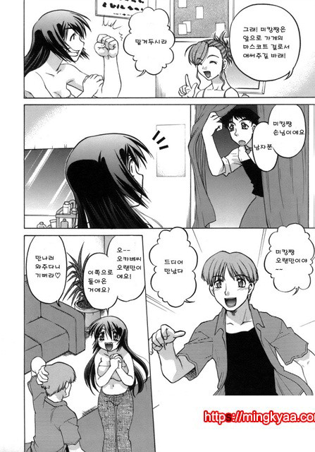 이치고☆Time 5_by 망가 이미지 #27