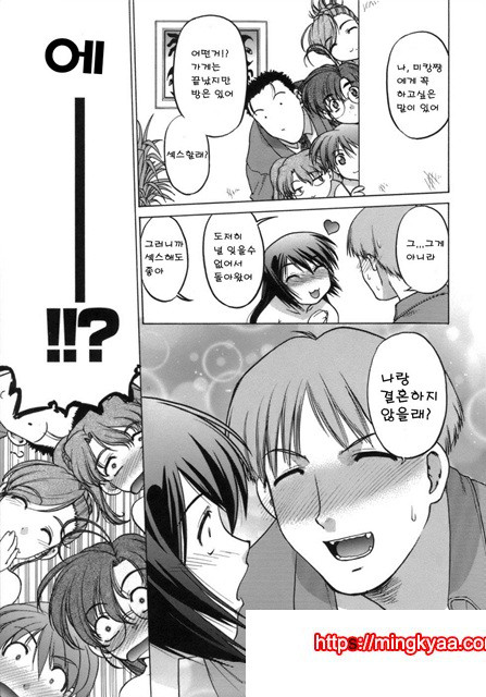 이치고☆Time 5_by 망가 이미지 #28