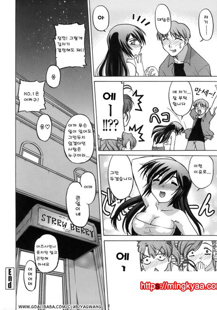 이치고☆Time 5_by 망가 이미지 #29