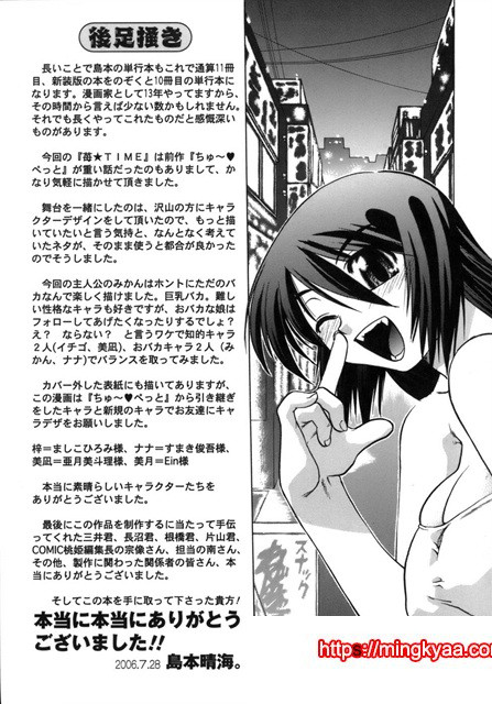 이치고☆Time 5_by 망가 이미지 #30