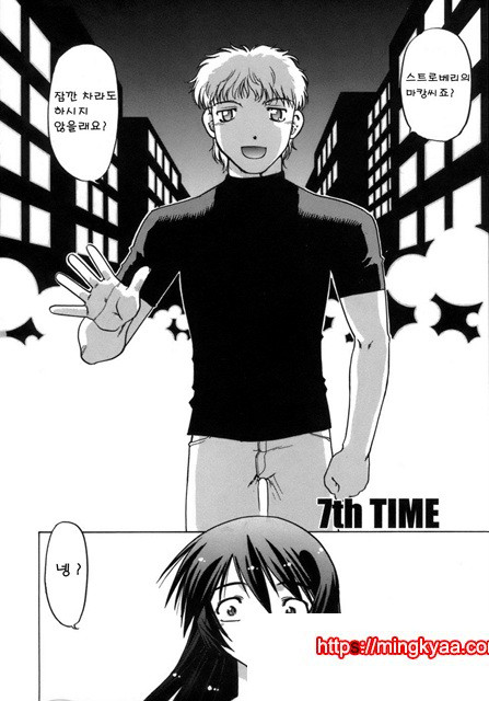 이치고☆Time 4_by 망가 이미지 #1