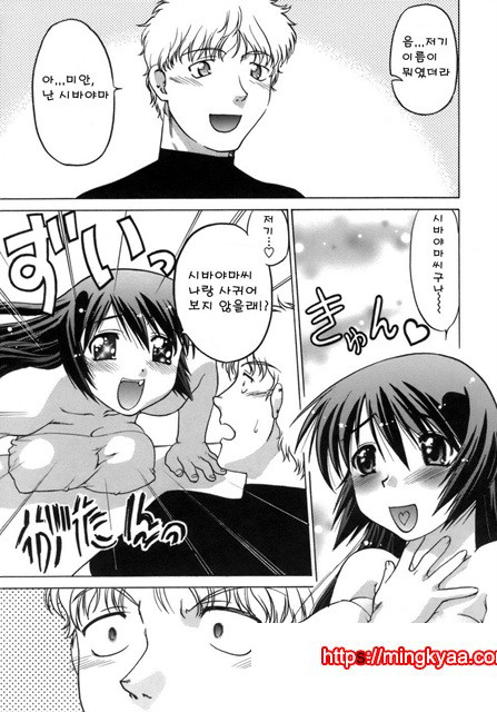 이치고☆Time 4_by 망가 이미지 #4