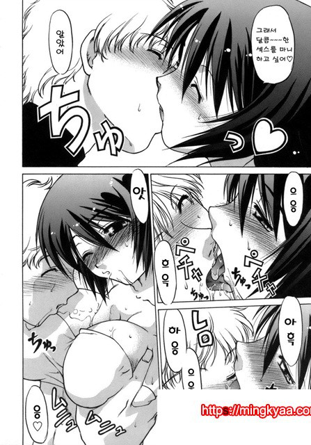 이치고☆Time 4_by 망가 이미지 #7