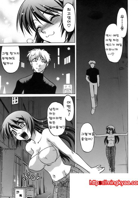 이치고☆Time 4_by 망가 이미지 #18