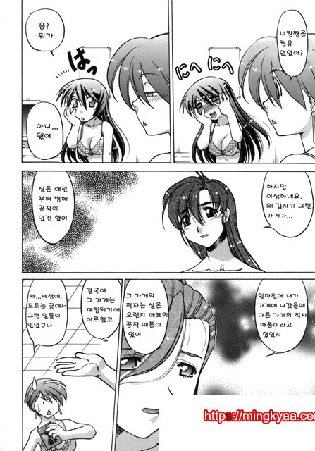 이치고☆Time 4_by 망가 이미지 #23