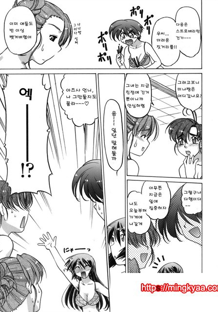 이치고☆Time 4_by 망가 이미지 #24