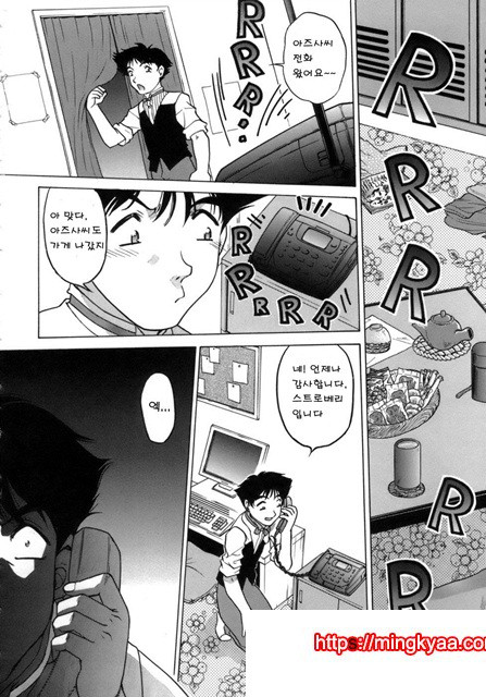 이치고☆Time 4_by 망가 이미지 #35