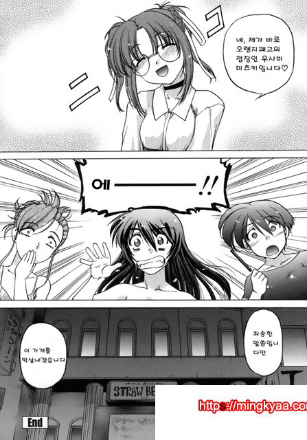 이치고☆Time 4_by 망가 이미지 #39