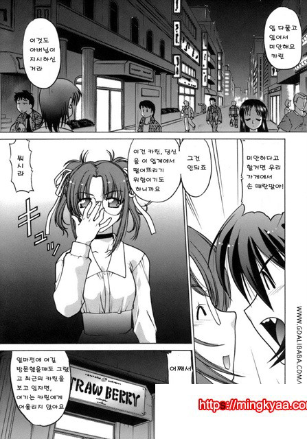 이치고☆Time 4_by 망가 이미지 #40