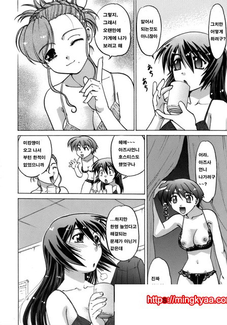 이치고☆Time 3_by 망가 이미지 #3