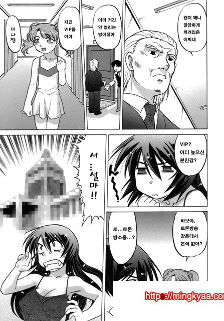 이치고☆Time 3_by 망가 이미지 #8