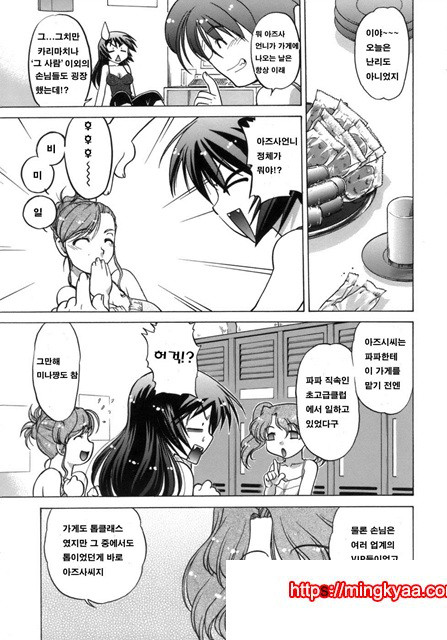 이치고☆Time 3_by 망가 이미지 #18