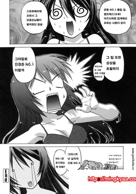 이치고☆Time 3_by 망가 이미지 #19