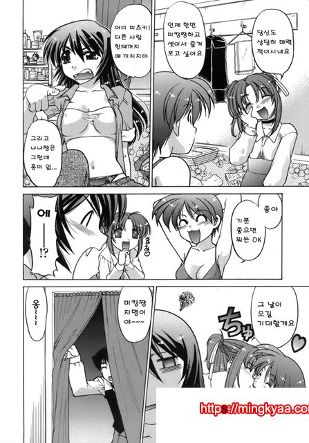 이치고☆Time 3_by 망가 이미지 #29