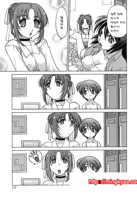 이치고☆Time 3_by 망가 이미지 #30