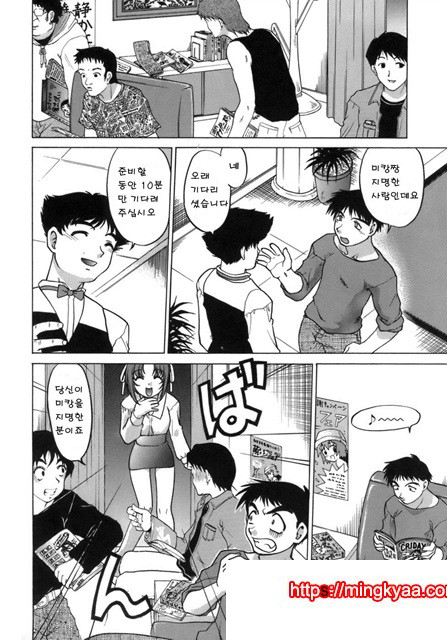 이치고☆Time 3_by 망가 이미지 #31