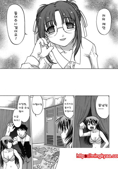 이치고☆Time 3_by 망가 이미지 #32