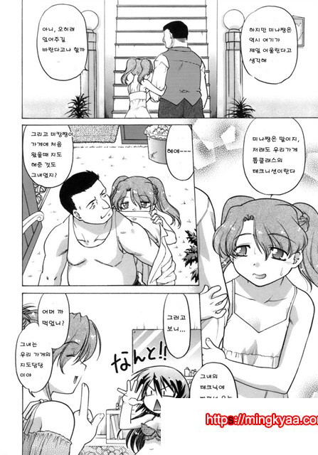 이치고☆Time 2_by 망가 이미지 #5