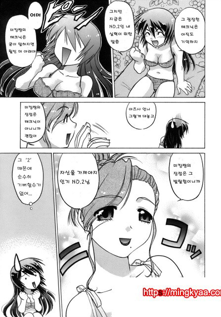 이치고☆Time 2_by 망가 이미지 #6