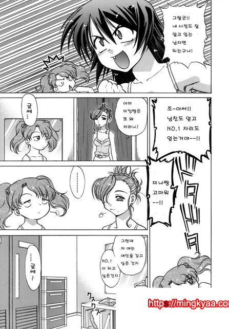 이치고☆Time 2_by 망가 이미지 #24