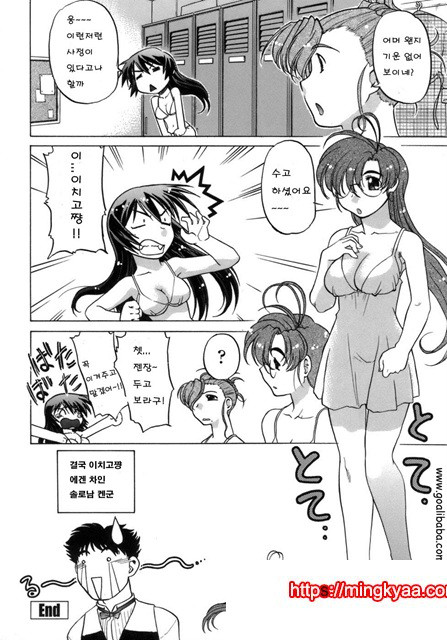 이치고☆Time 2_by 망가 이미지 #39